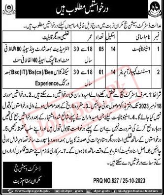 Court Jobs 2023 District And Session Courts Jobs 2023 Advertisement Court Jobs 2023 District And Session Courts Jobs 2023 Advertisement