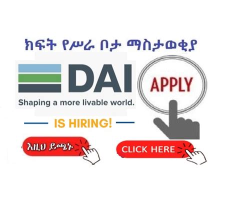 Development Alternative Inc Dai Ngo Vacancy Announcement Jobs Development Alternative Inc Dai Ngo Vacancy Announcement Jobs