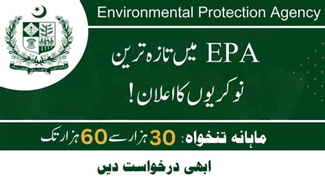 Environmental Protection Agency Jobs