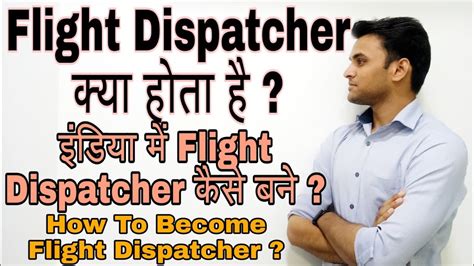 How To Become A Flight Dispatcher In India Aviation Jobs How To Become A Flight Dispatcher In India Aviation Jobs
