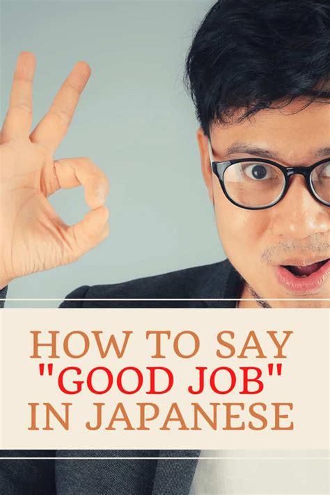 How To Say Good Job In Japanese Learn Japanese Online For Free How To Say Good Job In Japanese Learn Japanese Online For Free