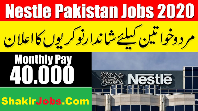 Nestle Pakistan Jobs 2025 Nestle Careers For Freshers Nestle Pakistan Jobs 2025 Nestle Careers For Freshers