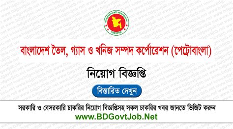 Petrobangla Job Circular 2024 Www Petrobangla Org Bd Apply Bd Govt Job Petrobangla Job Circular 2024 Www Petrobangla Org Bd Apply Bd Govt Job